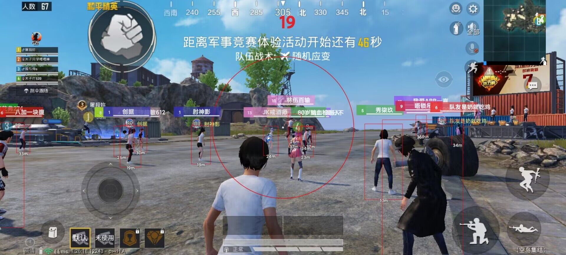 和平精英挂 锁头 透视 - 实战必备自瞄透视挂