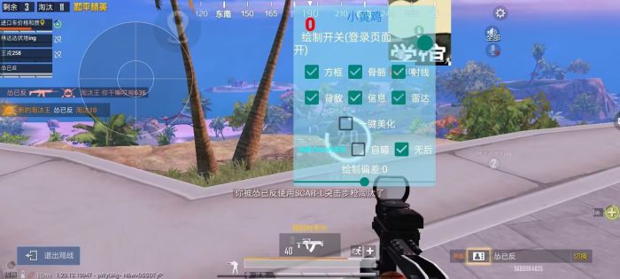 和平精英挂开挂神器软件 - 热门辅助组合版本合集