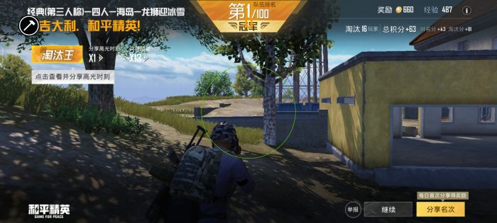 火焰鸟直装科技 - 高兼容稳定辅助合集