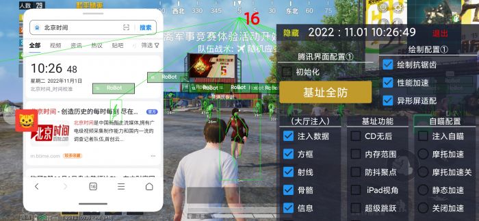 pubg挂+锁头+透视+锁血 - 吃鸡实战一条龙辅助