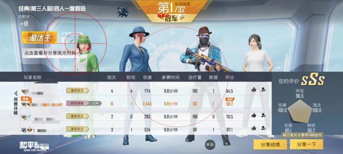 和平精英开挂 - 全面透视自瞄辅助免费下载