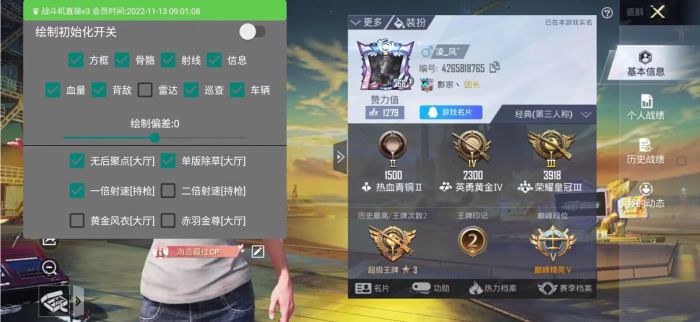 和平精英外免费挂下载安装 - 多功能辅助合集包