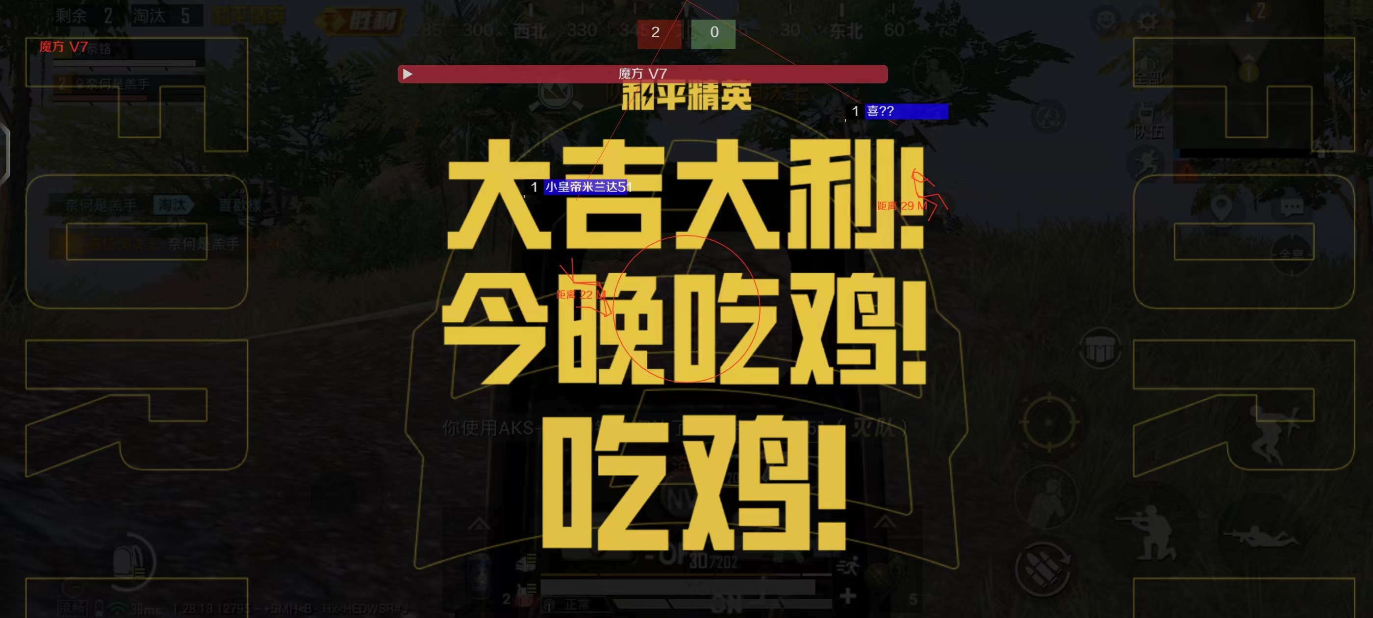 和平精英科技免费 - 多功能外挂永久免费使用